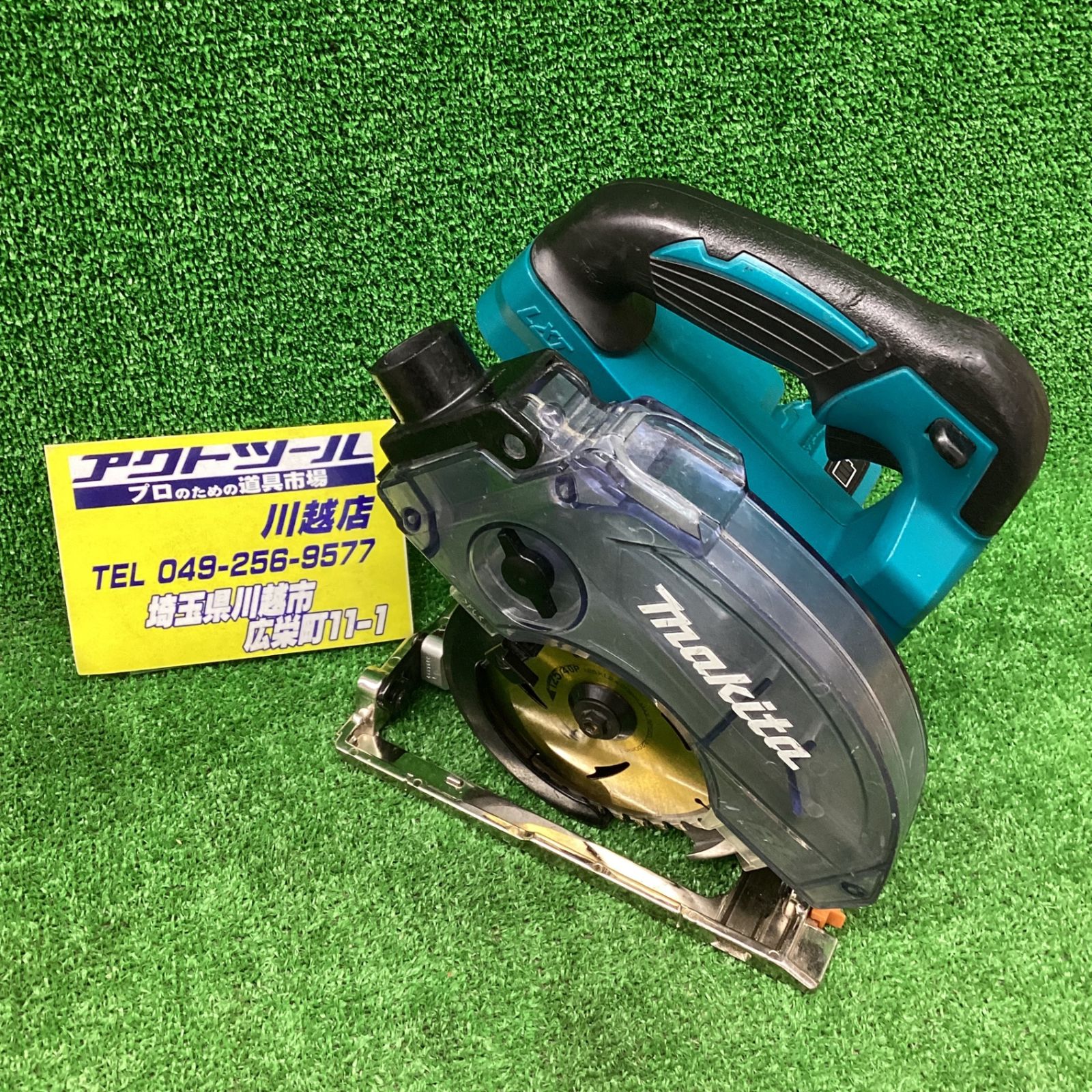 マキタ(makita) コードレス防じん丸のこ KS513DZ【川越店】