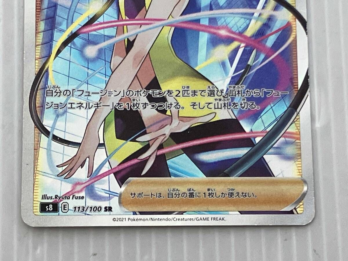 カミツレのきらめき(113/100) SR ポケモンカードゲーム - メルカリ