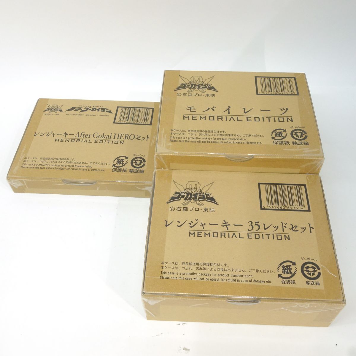 【未開封】海賊戦隊ゴーカイジャー レンジャーキー 35レッドセット / After Gokai HERO セット / モバイレーツ 3点セット