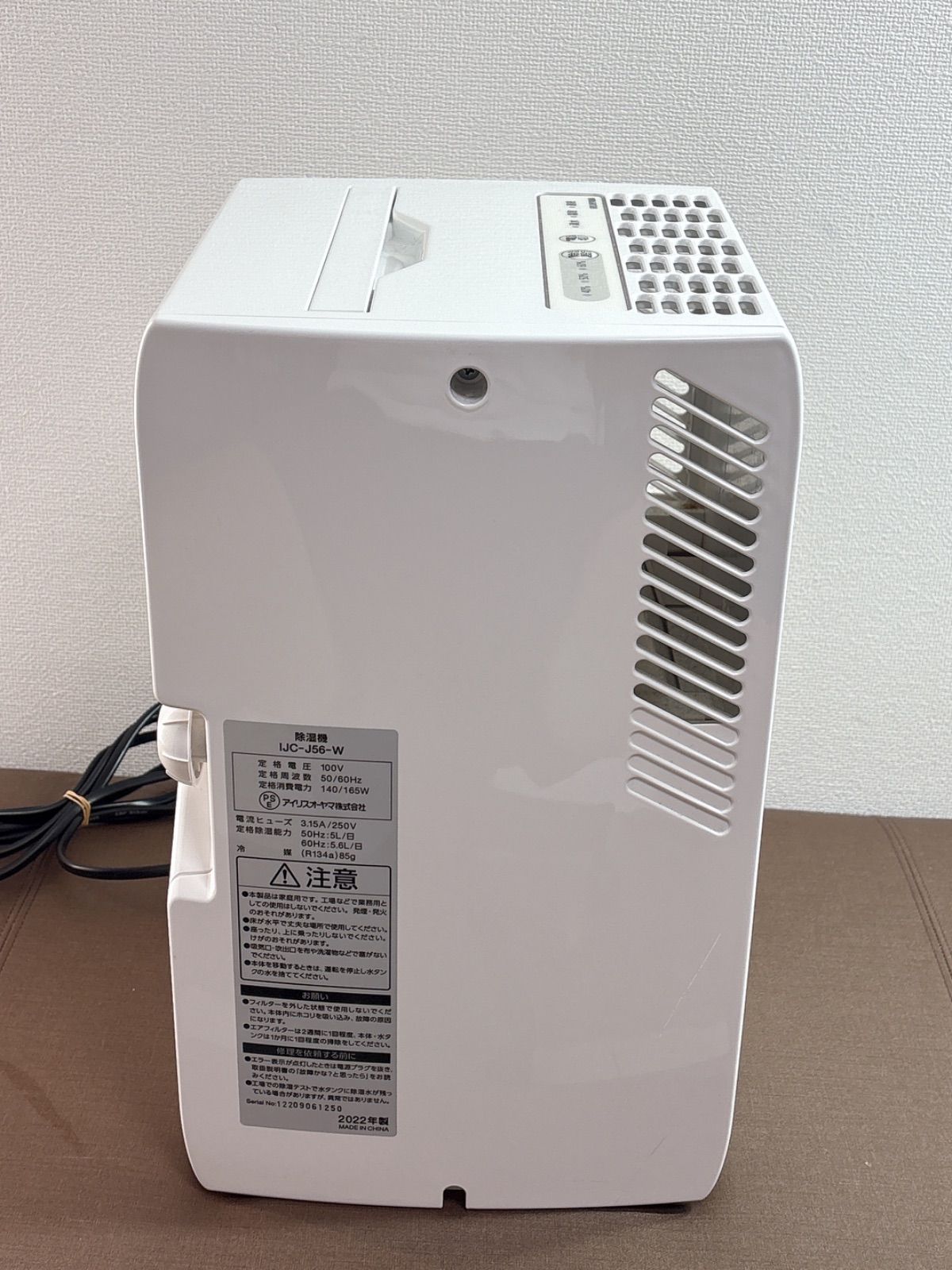 除湿器 IJC-J56 コンプレッサー式 アイリスオーヤマ 2022年製 除湿器 IJC-J56 コンプレッサー式 アイリスオーヤマ 2022年製