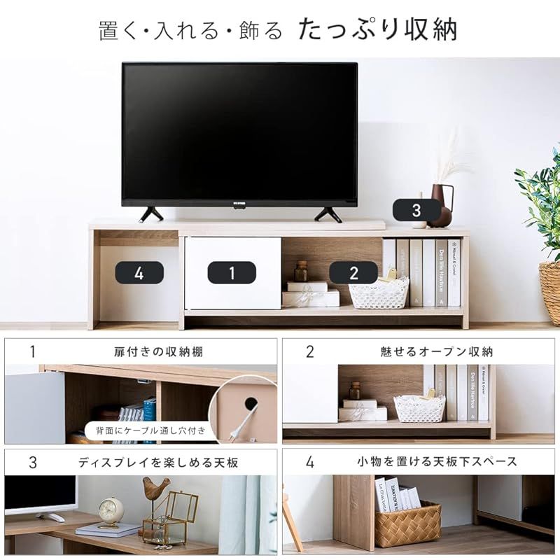 伸縮テレビ台 テレビボード