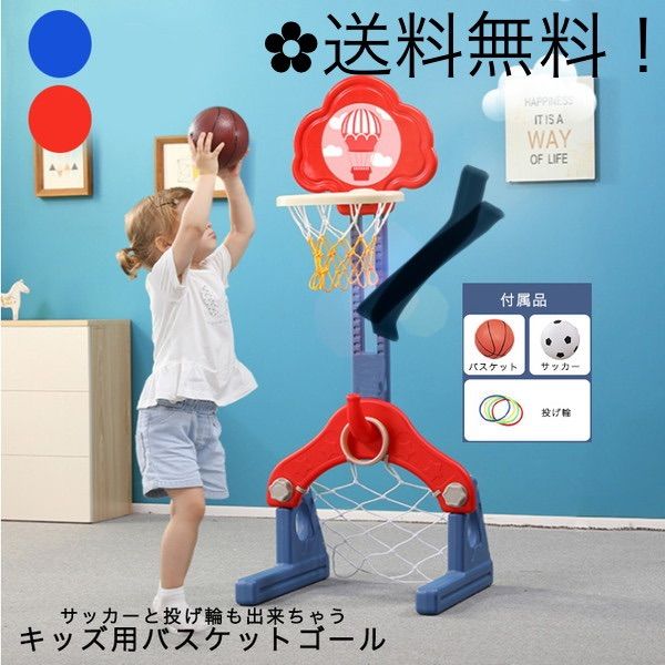 バスケットゴール バスケットボール キッズ用 高さ調整可能 子供用