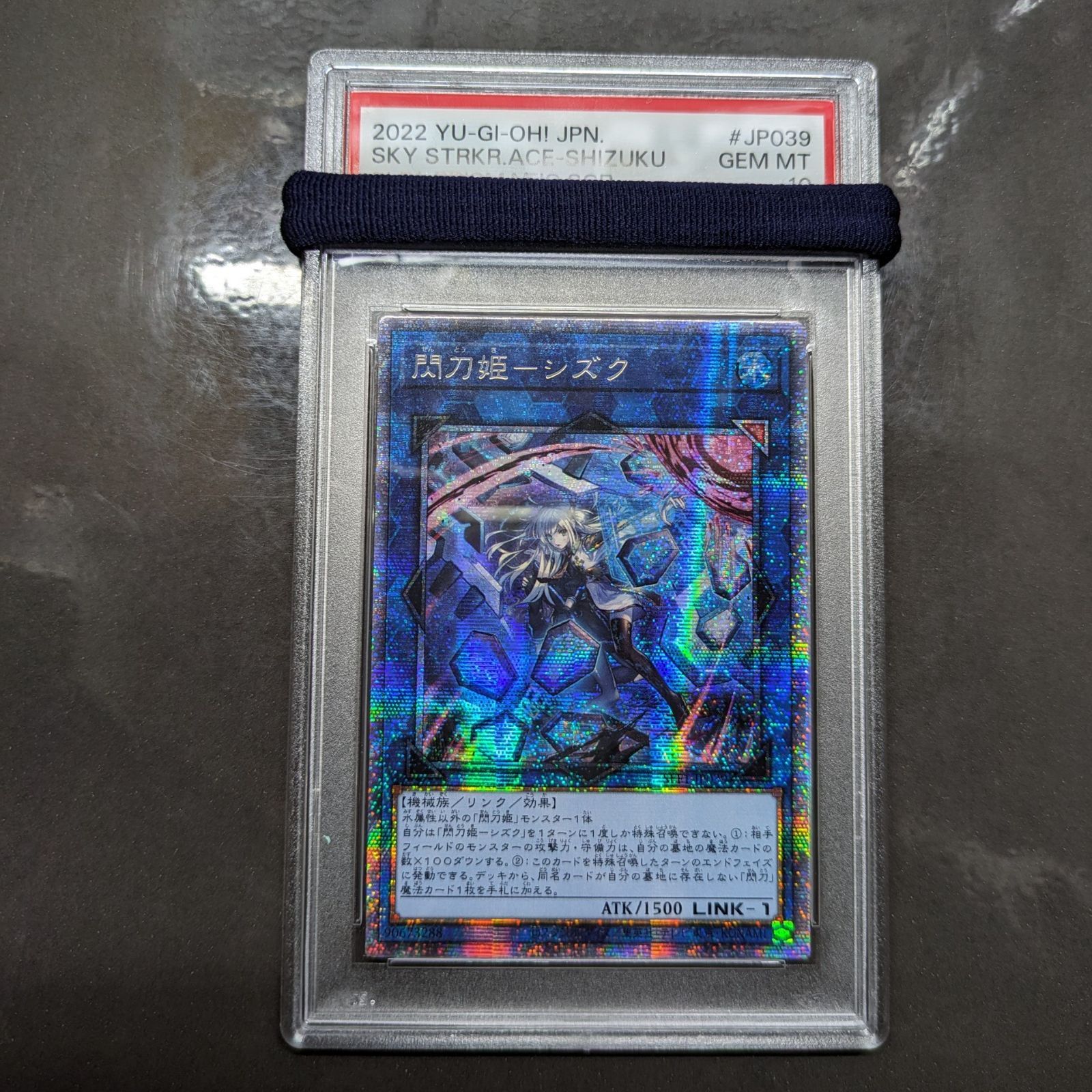 PSA 10 閃刀姫ーシズク SLF1-JP039 遊戯王 プリシク | nate-hospital.com