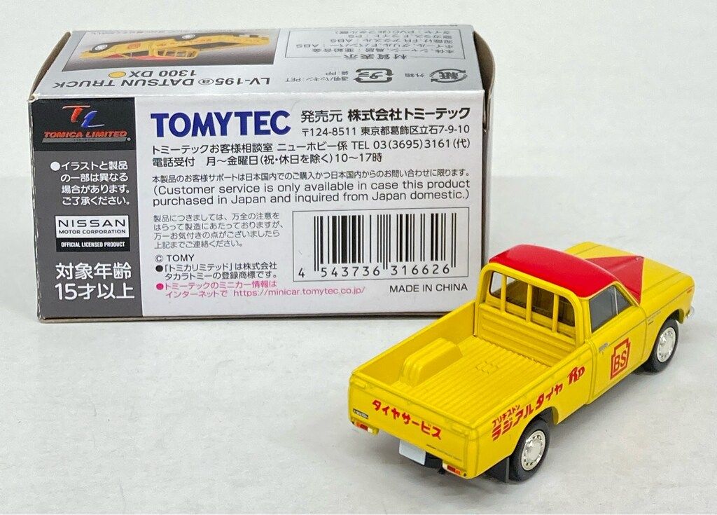 トミーテック TOMICA LIMITED VINTAGE ダットサントラック 1300
