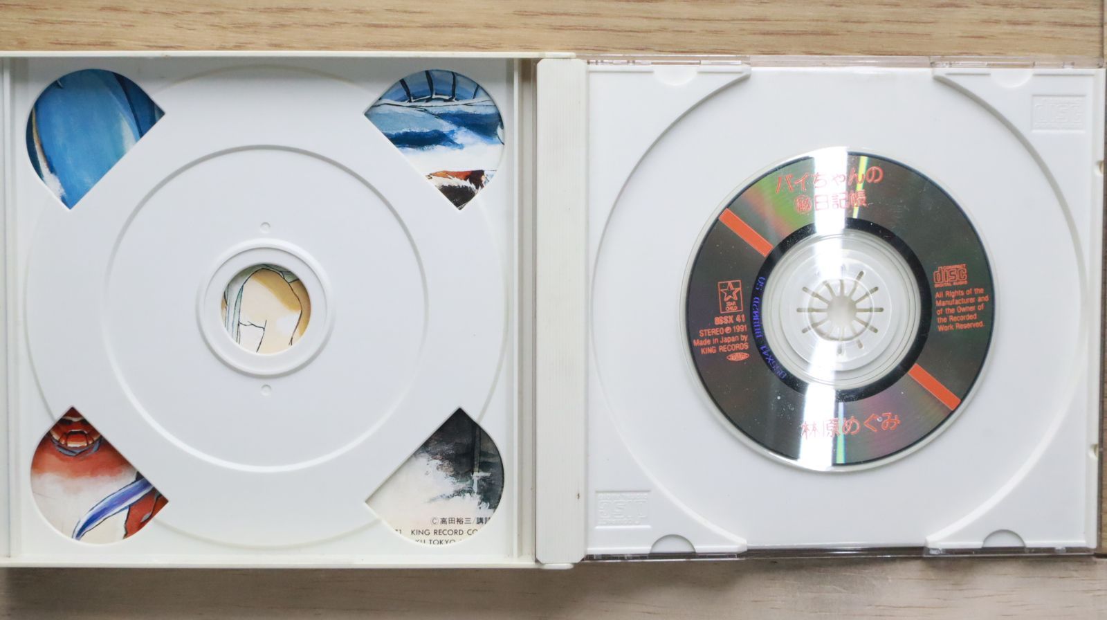 チキチキチキン★センソユニコ★ETUDE　BY　E24cm 国内盤CD☆高田裕三/□ 3×3EYES第弐章 【KICA71