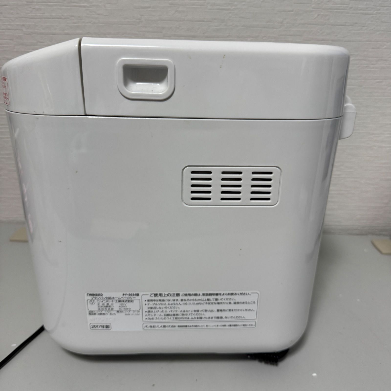 ツインバード ブランパン対応 ホームベーカリー PY-5634 ホワイト ツインバード ホームベーカリー PY-5634 ブランパン対応 通電