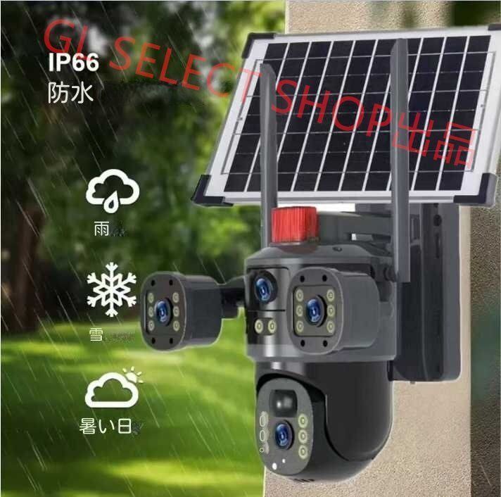 IP66防水 人体検知