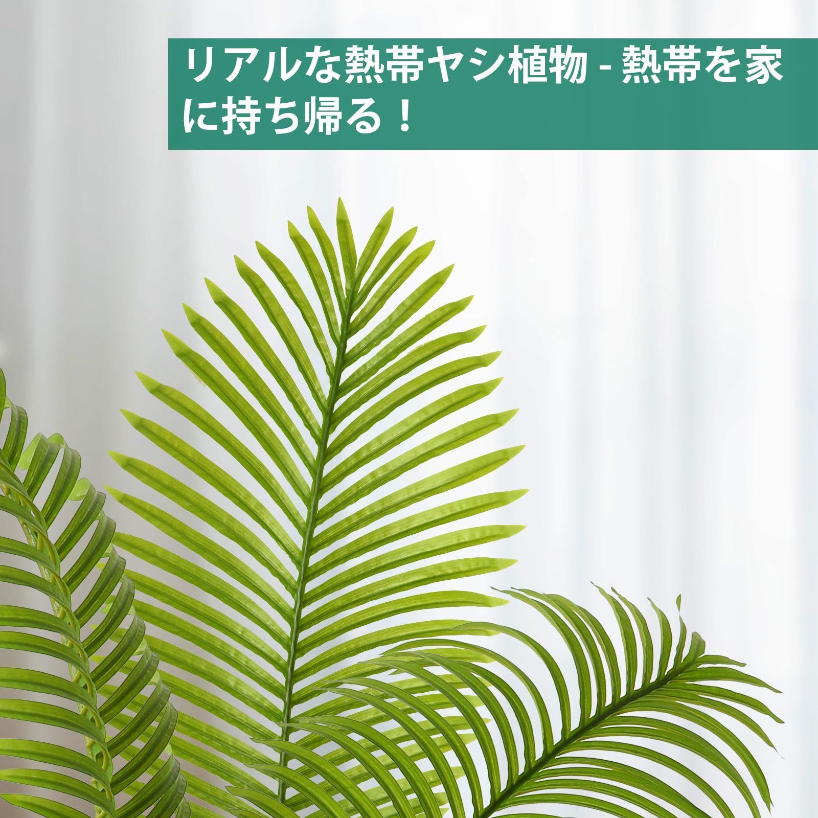 人工観葉植物フェイクグリーン 抗菌