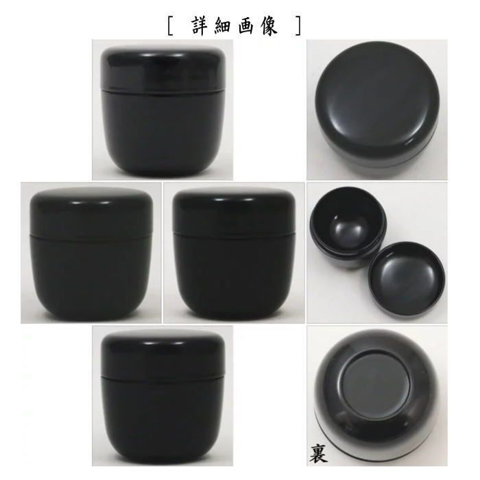茶道具 茶歌舞伎棗 茶器/茶道具 七事式用品 なつめ】 茶歌舞伎棗（1.8寸棗） 5個セット