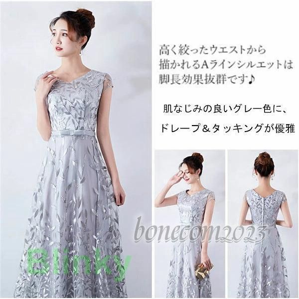 上品ロングドレス 母親