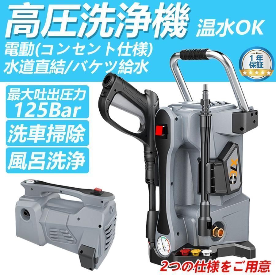 1年間保証 高圧洗浄機 電動式 家庭用|業務用 コンセント式 最大吐出力12.5MPa 吐出水量500L|h ピーク電力3200W 自吸式 水道直結対応 外壁|浴室|車|庭掃除 コケ汚れ強力除去