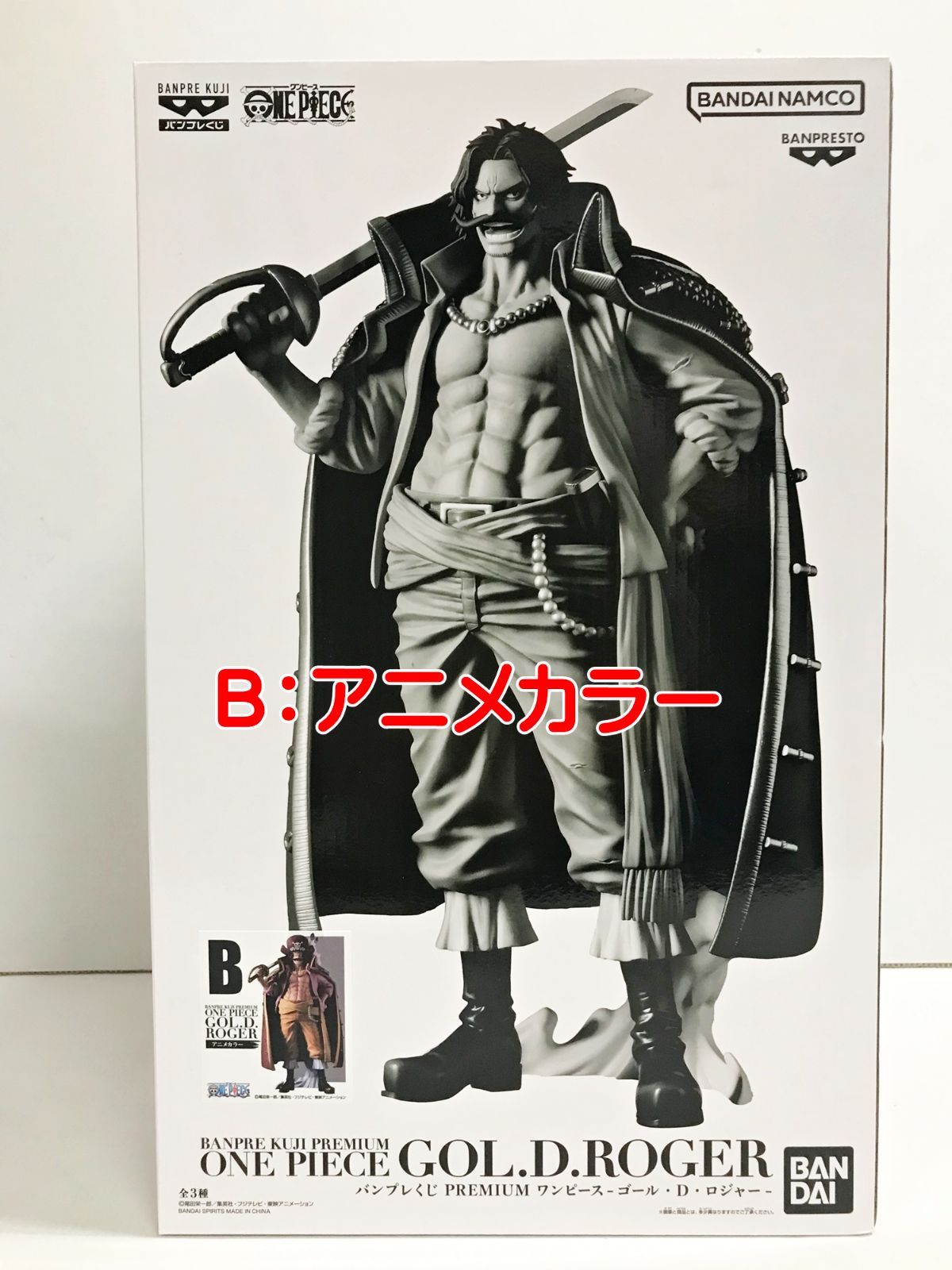 バンプレくじ　ゴール・D・ロジャー　B賞アニメカラー 26.【未開封】ゴール・D・ロジャー(Bアニメカラー) バンプレくじ