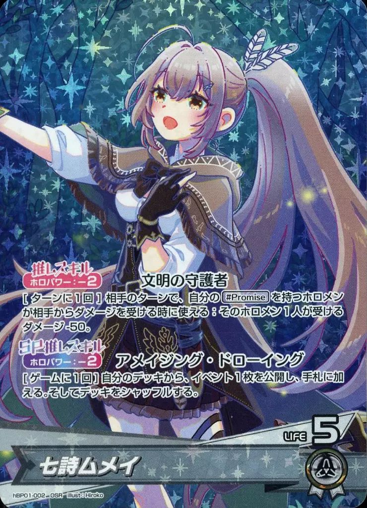 ホロカ 七詩ムメイ OUR 推しホロメンカード hBP01-002 hololive OFFICIAL CARD GAME/[hBP01] Blooming Radiance