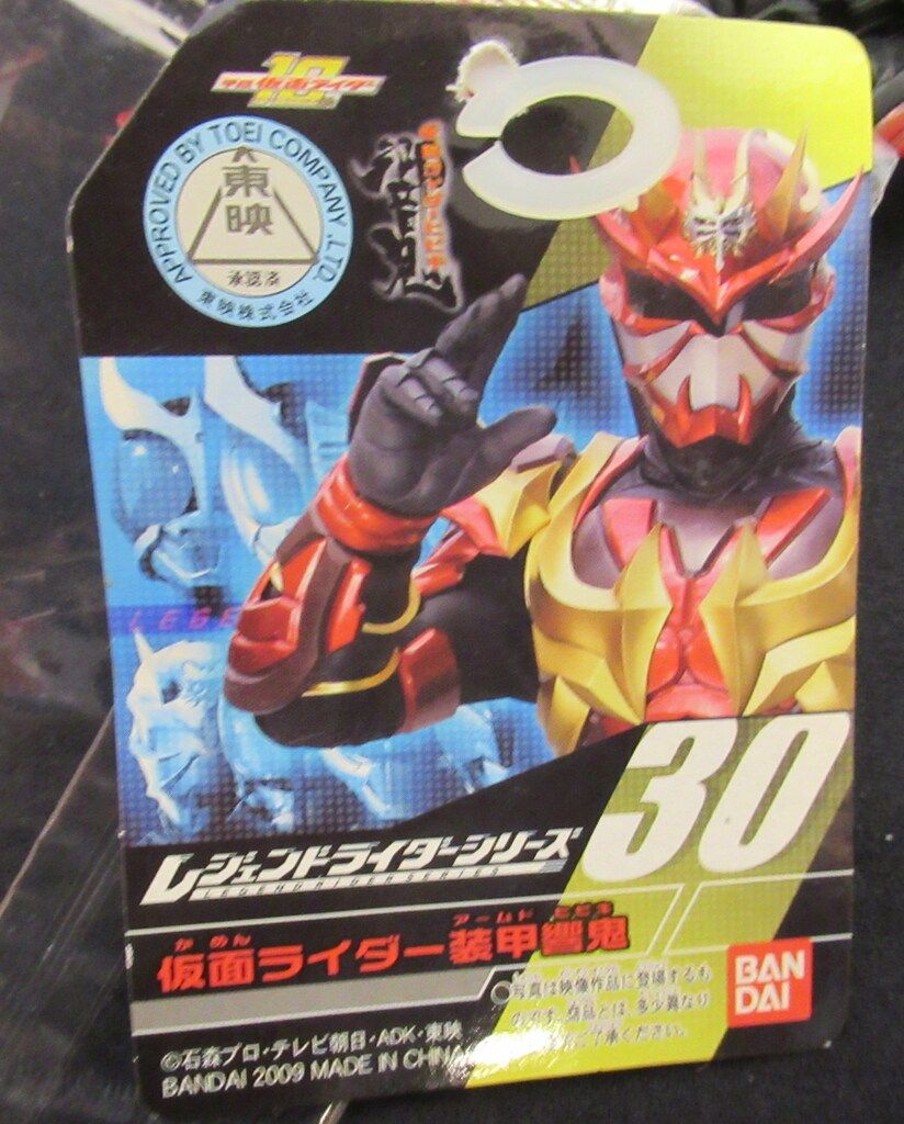 バンダイ レジェンドライダーシリーズ 仮面ライダー響鬼 仮面