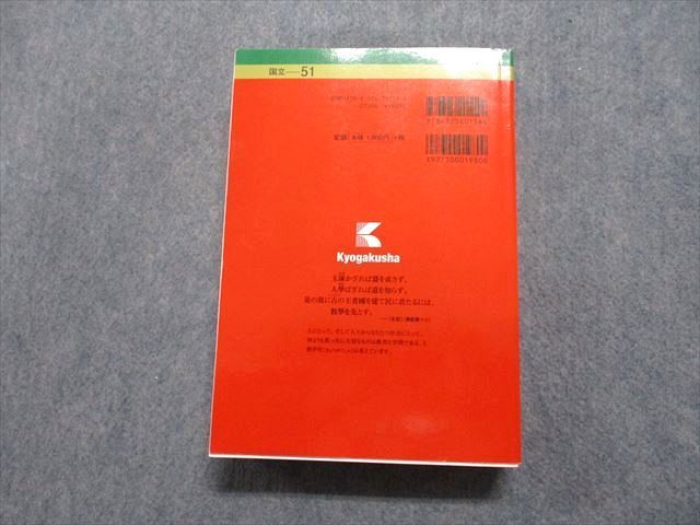 TW13-102 教学社 東京工業大学 最近7ヵ年 2016年 英語/数学/物理/化学/総合問題 赤本 35S1B - メルカリ