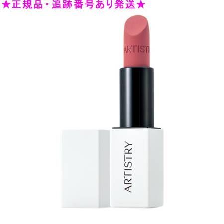 Amway アムウェイ アーティストリー マット リップスティック 3.8g