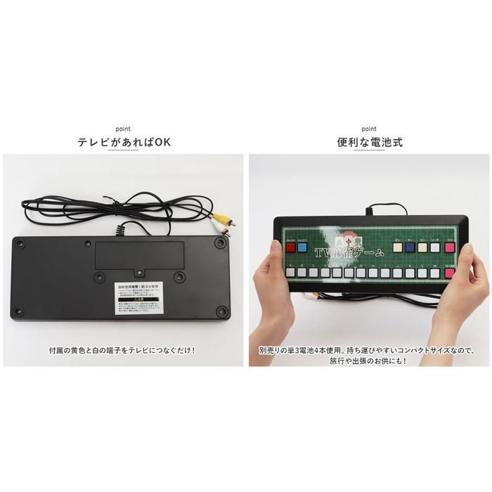 テーブル型のテレビゲーム  麻雀外伝 テーブル型のテレビゲーム 麻雀外伝