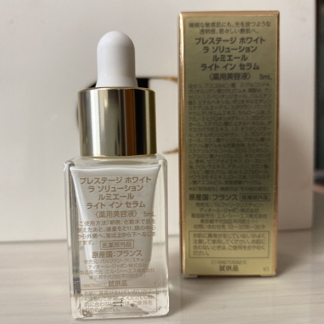 ディオール プレステージ ホワイト ラ ソリューション ルミエール 5ml