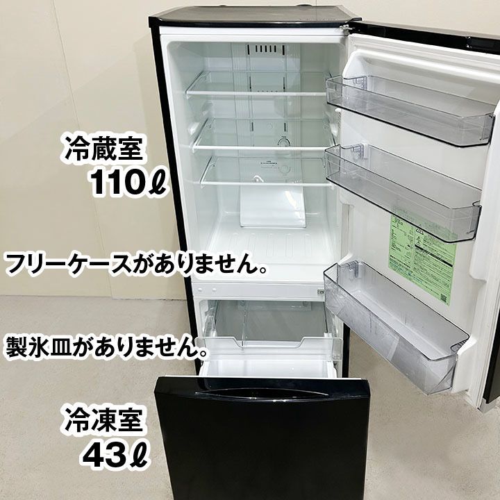 2ドア冷蔵庫 TOSHIBA GR-S15BS 153L 2021年製 入荷致しました！