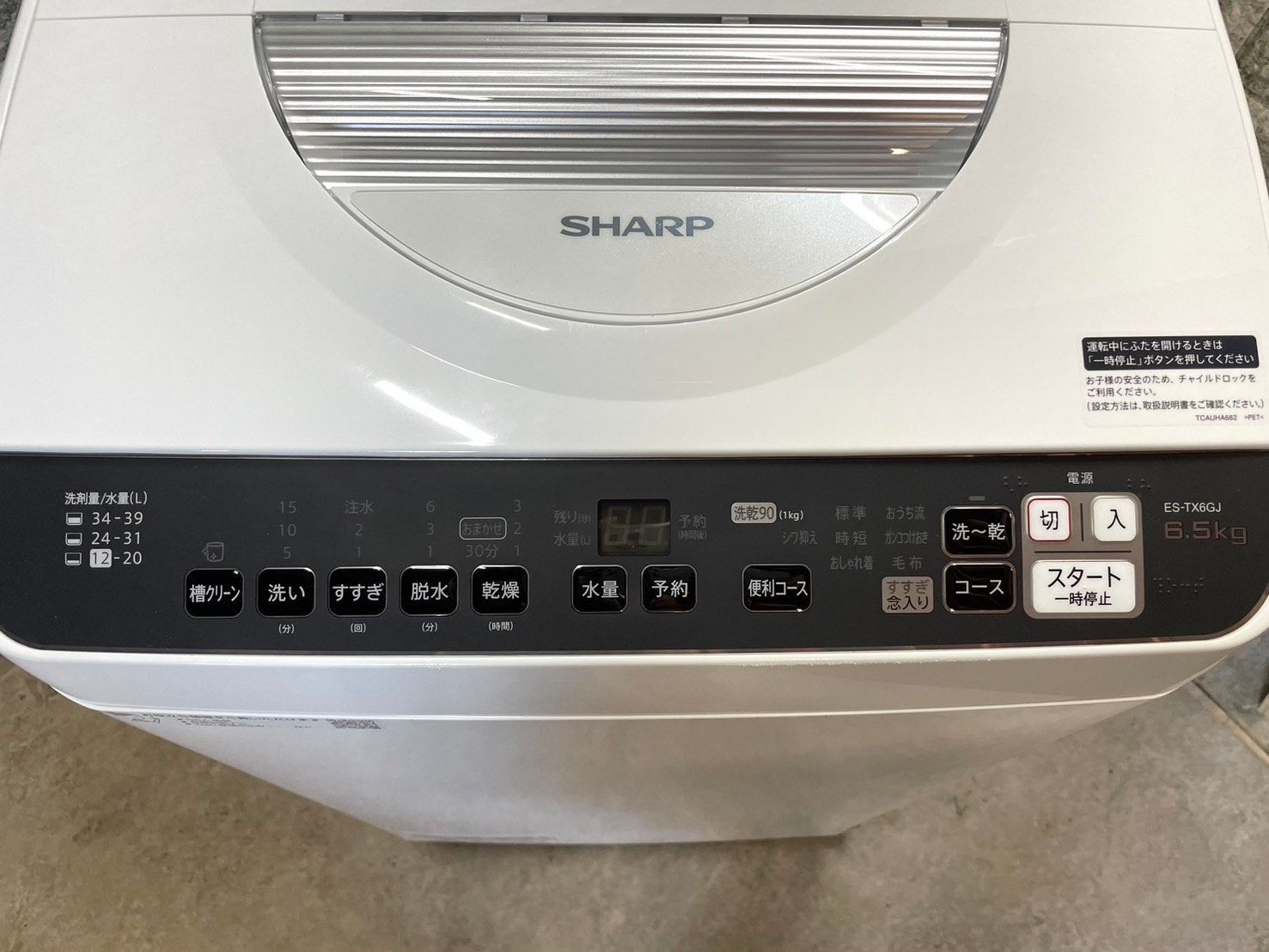 大阪送料無料☆3か月保証☆洗濯機☆シャープ☆2023年☆6.5㎏☆ES-TX6GJ 