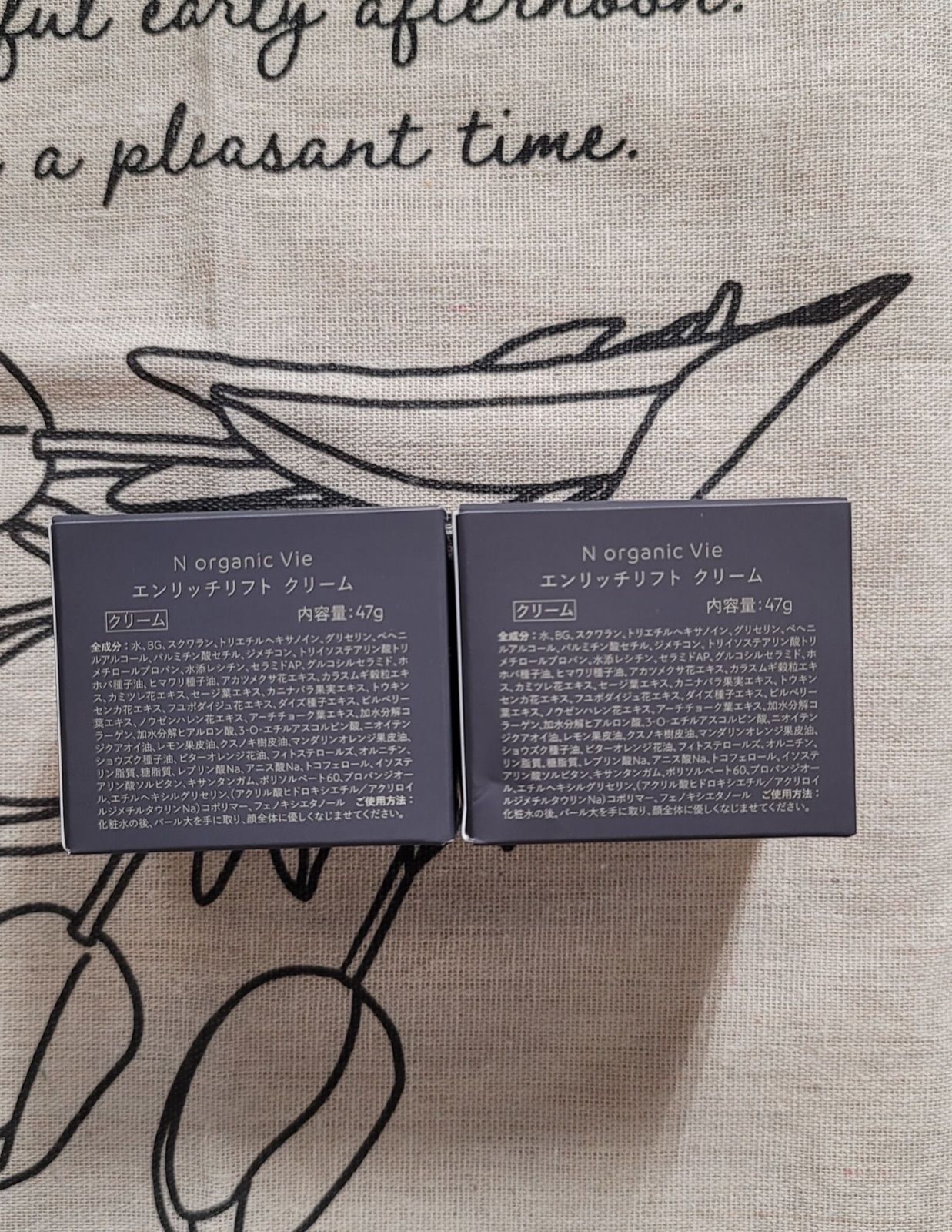 新品未使用☆Nオーガニックvie エンリッチリフトクリーム 47g 2個