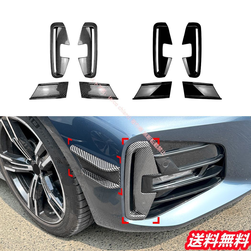 BMW 4シリーズ G22 G23 Mスポーツ 2020年～MPフロントスプリッター フロントカナード 3D空力設計 車検対応 カーボン調 外装カスタムエアロパーツ 4Pセット