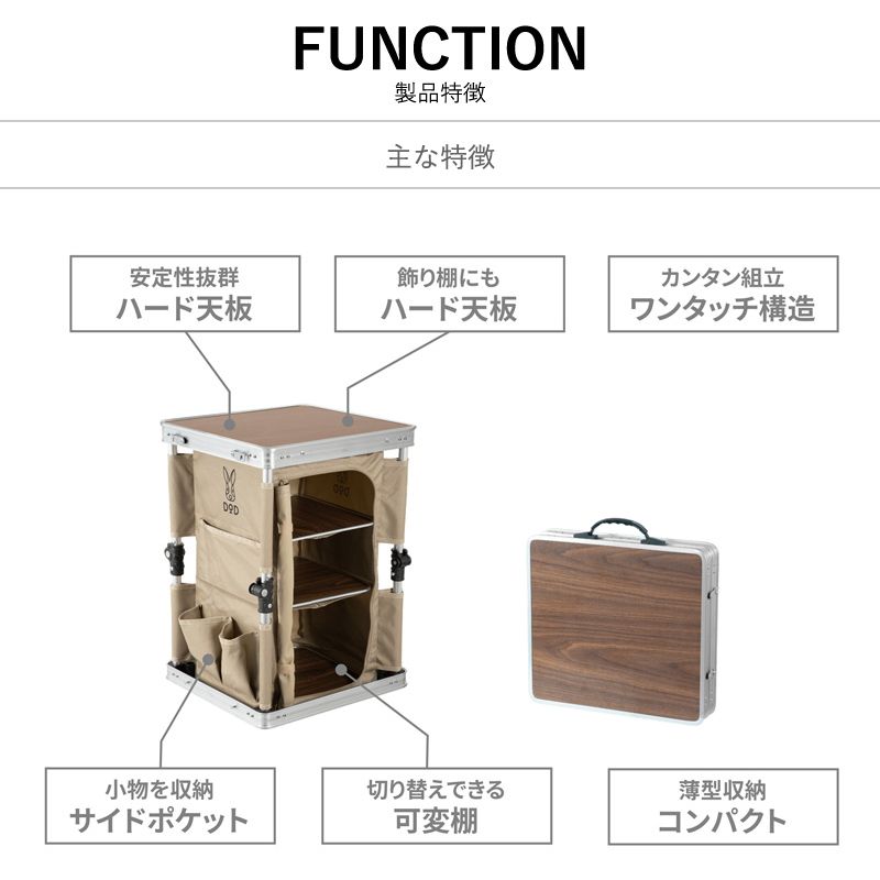 [DOD(ディーオーディー)] KOKONIMO RACK ココニモラック タン 