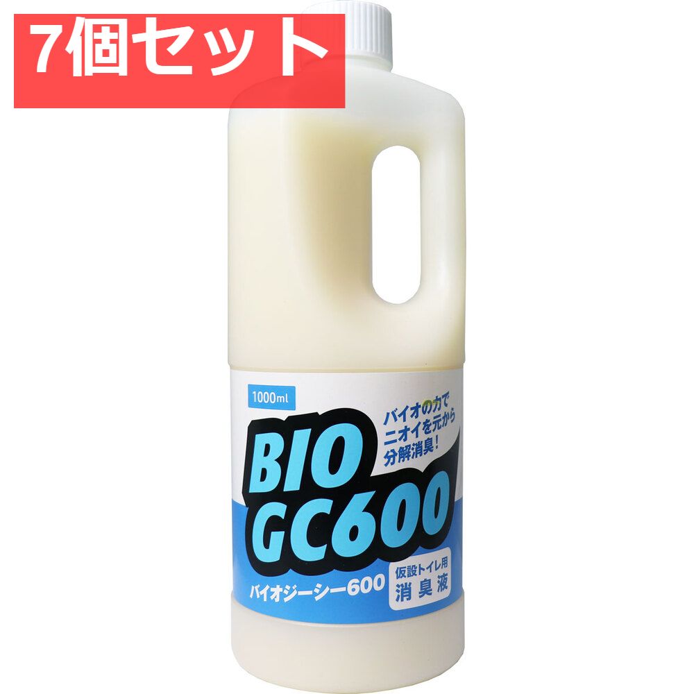 仮設トイレ用消臭液 バイオジーシー600 1000mL 7個セット まとめ売り