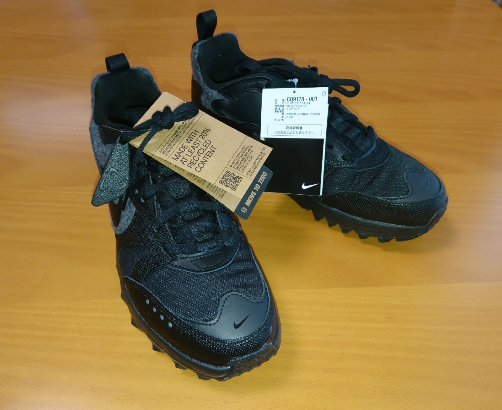 NIKE　ナイキ ATSUMA TRAILアツマトレイル スニーカー　26.5 NIKE ナイキ ATSUMA TRAILアツマトレイル スニーカー 26.5