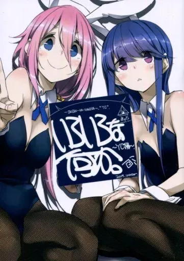きなこの山 ガールズ＆パンツァー 聖グロリアーナ タペストリー