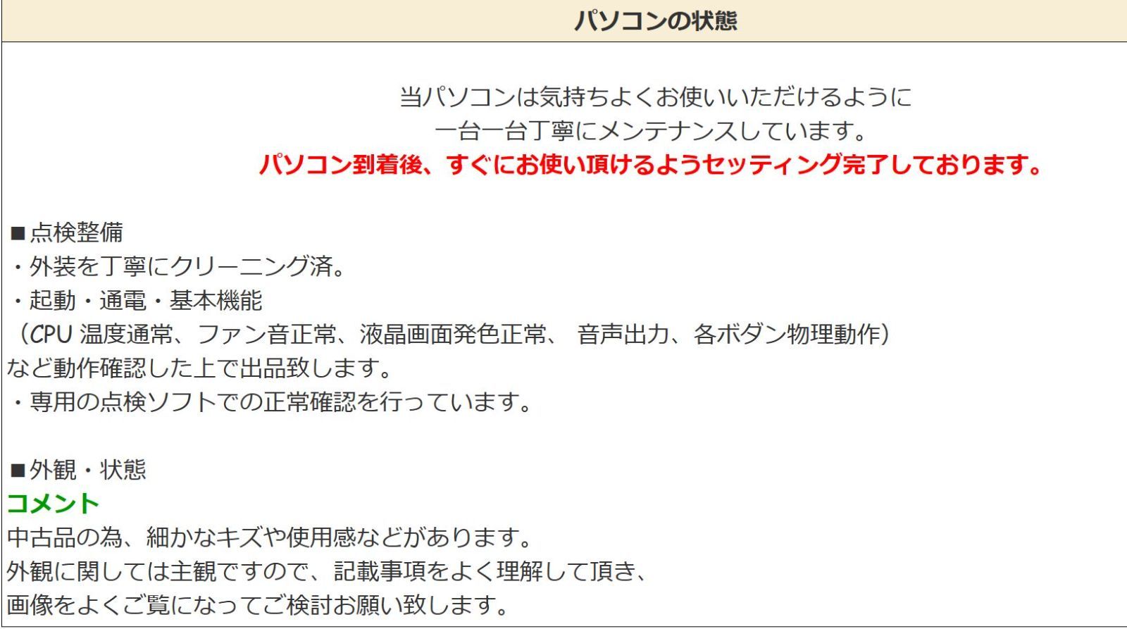 デスクトップ Windows11