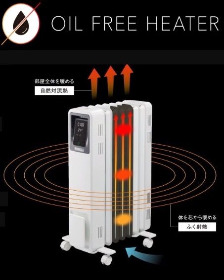 未開封 Dimplex ディンプレックス オイルフリーヒーター B04 ECR12E 8-10畳