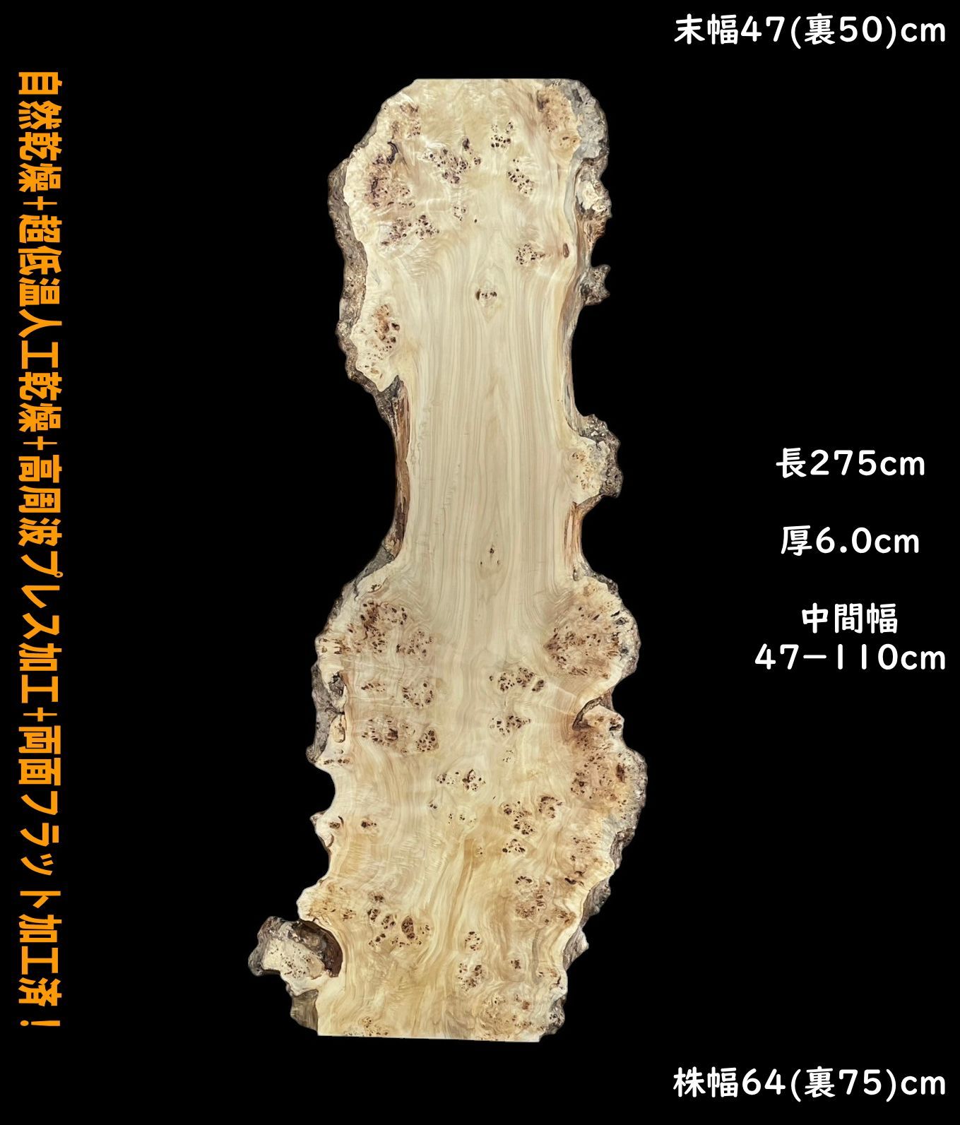ポプラ M966 一枚板 乾燥材 棚板 カウンター テーブル DIY 耳付 天板 テレビボード◆全国都道府県送料無料◆