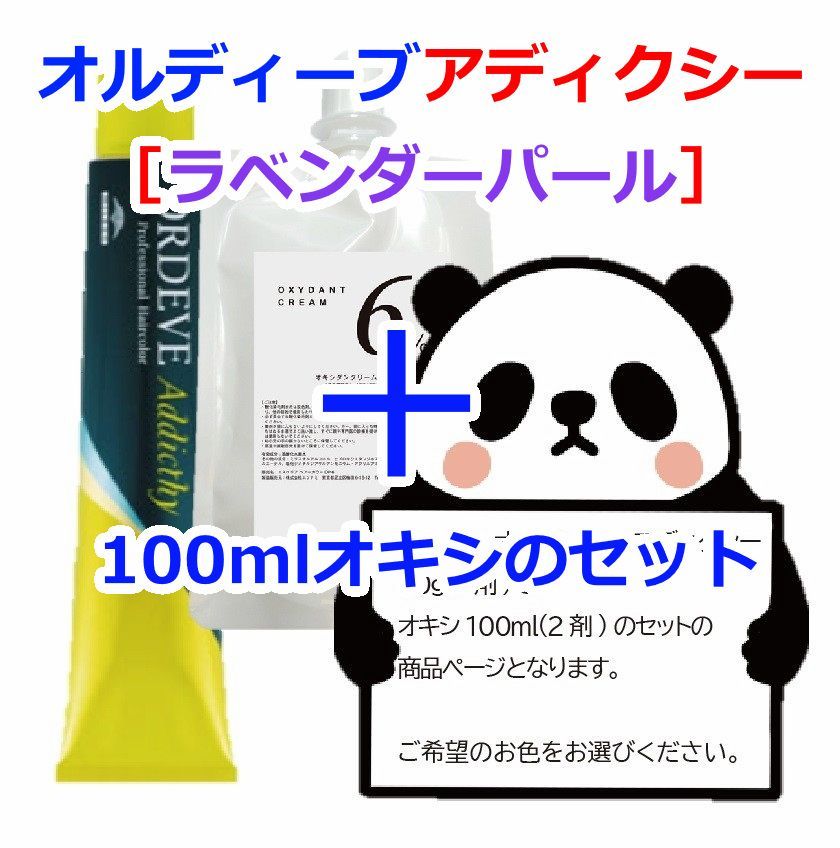 Lebel【ルベル】カラー剤 エドルクオン67本＆2剤オキシ3本