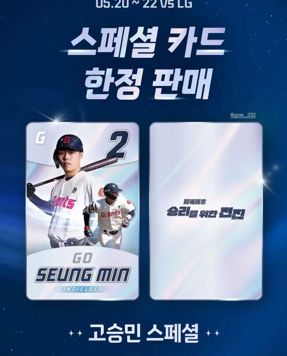 コ・スンミン スペシャル トレカ フォトカード StrayKids MAXIDENT