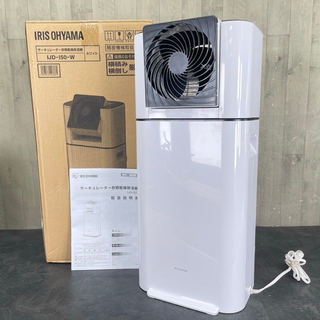 【極美品】除湿機アイリスオーヤマ IJD-I50-W ホワイト 2024年製 徹底検証】アイリスオーヤマ 衣類乾燥除湿機 IJD-I50-WHの