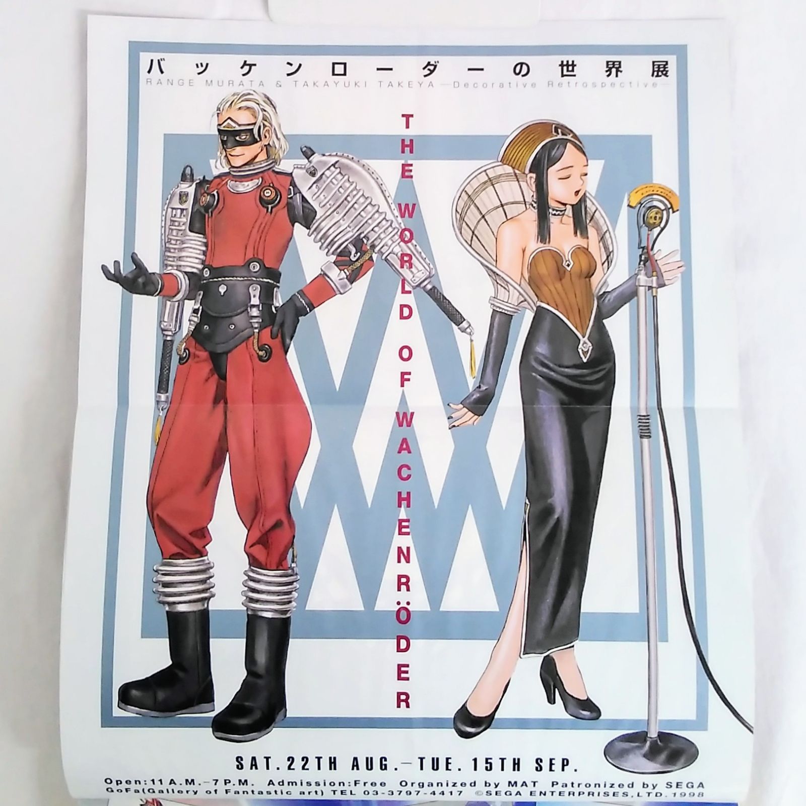 ウルトラジャンプ ナンバー21 1998年9月25日増刊号 天上天下 ウルトラジャンプ ナンバー21 1998年9月25日増刊号 天上天下
