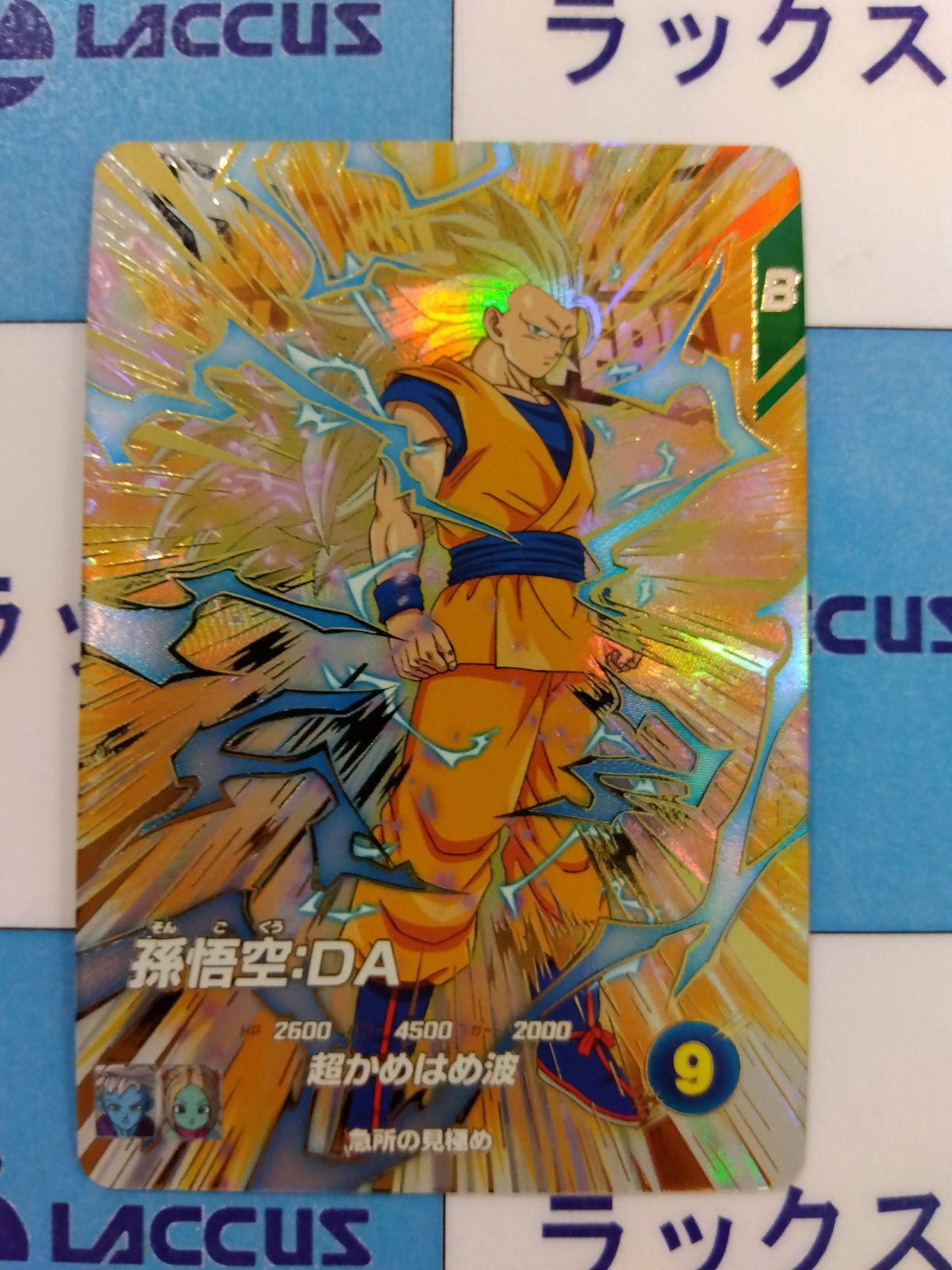 ドラゴンボールスーパーダイバーズ EX4-002 孫悟空:DA EXR ①