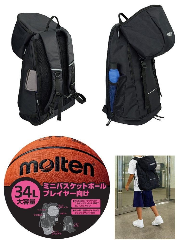 モルテン(molten) バスケットボール用バックパック 容量35L ブラック