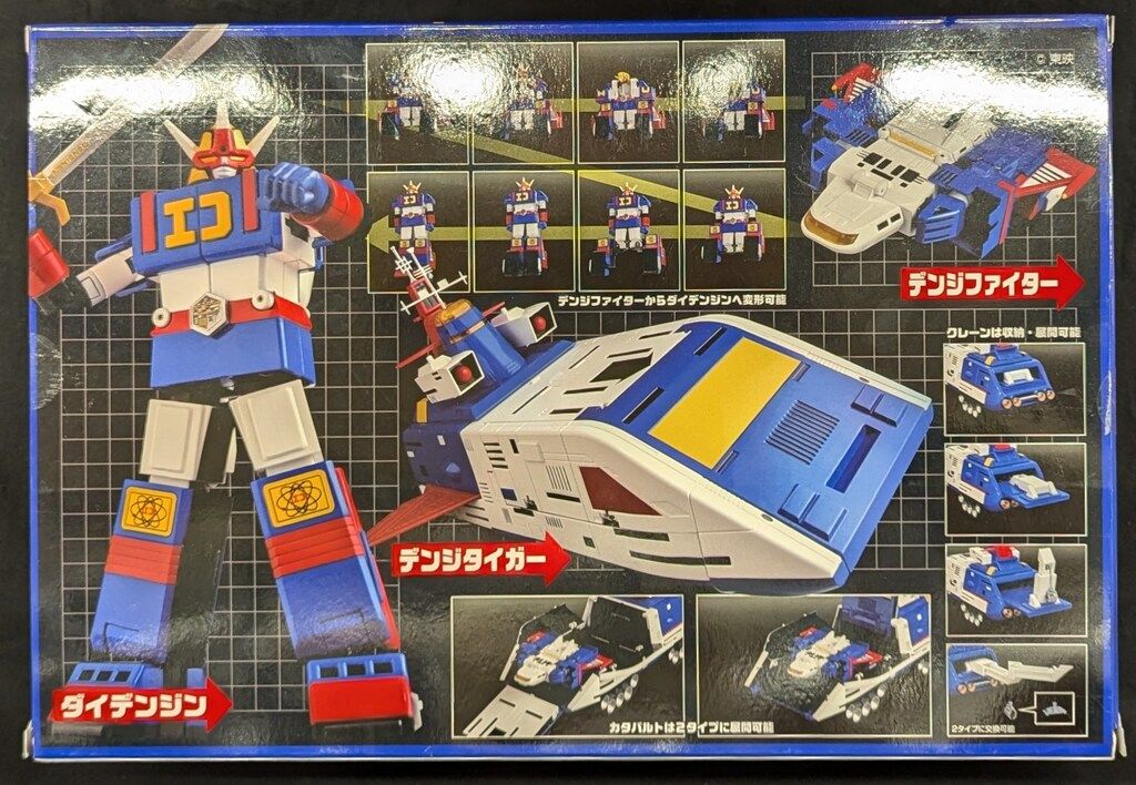電子戦隊デンジマン