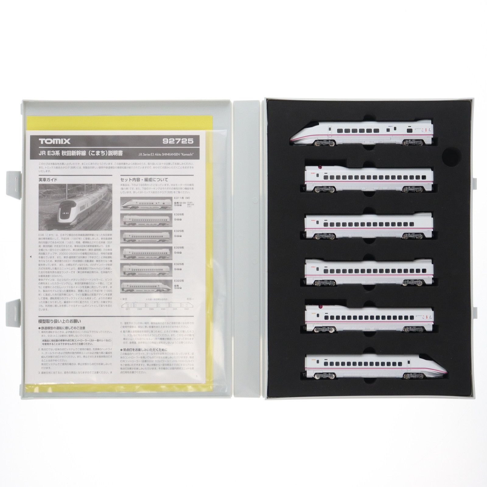 Nゲージ TOMIX 92725 E3系こまち nゲージ TOMIX 92725 E3 秋田新幹線