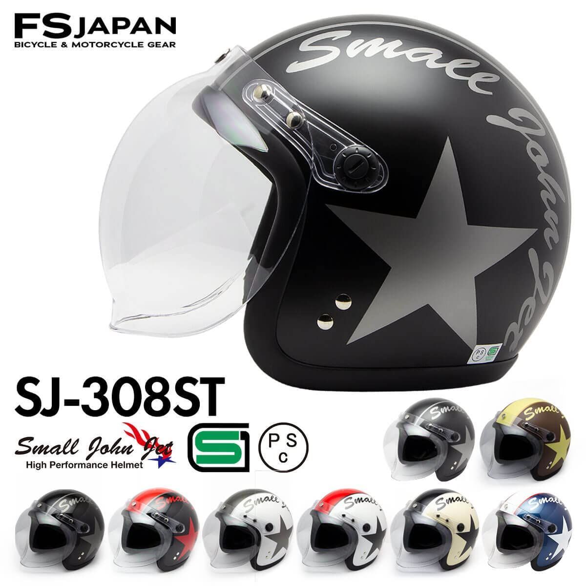 スモールジョンジェット