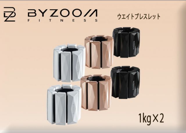 BYZOOM バイズーム ウエイトブレスレット おしゃれ 1Kg bzac-05-010