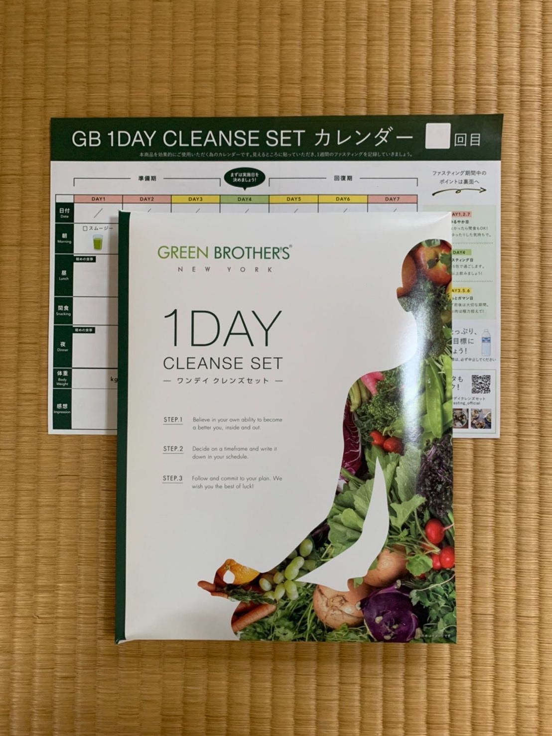 1DAY CLEANSE SET