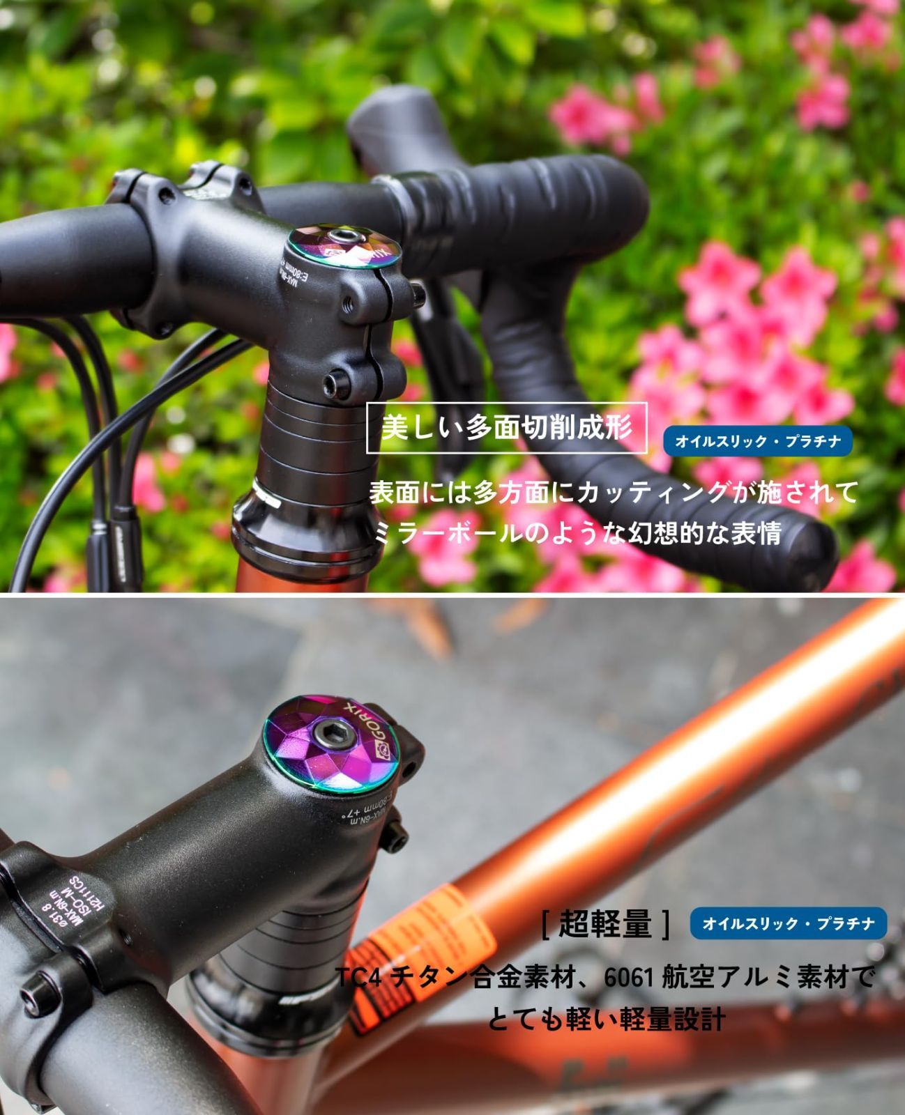 特価】GORIX(ゴリックス)ステムキャップ 自転車 ヘッドキャップ ロードバイク トップ キャップ(GX-STEMCAP) オイルスリック おしゃれ  軽量 ロード ステム キャップ クロスバイク mtb ミニベロロード カスタマイズ ヘッドキャップ交換 ( - メルカリ