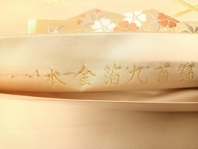 平和屋着物◎六通柄袋帯 唐織 本金箔九百錦 扇取華文 正絹 逸品
