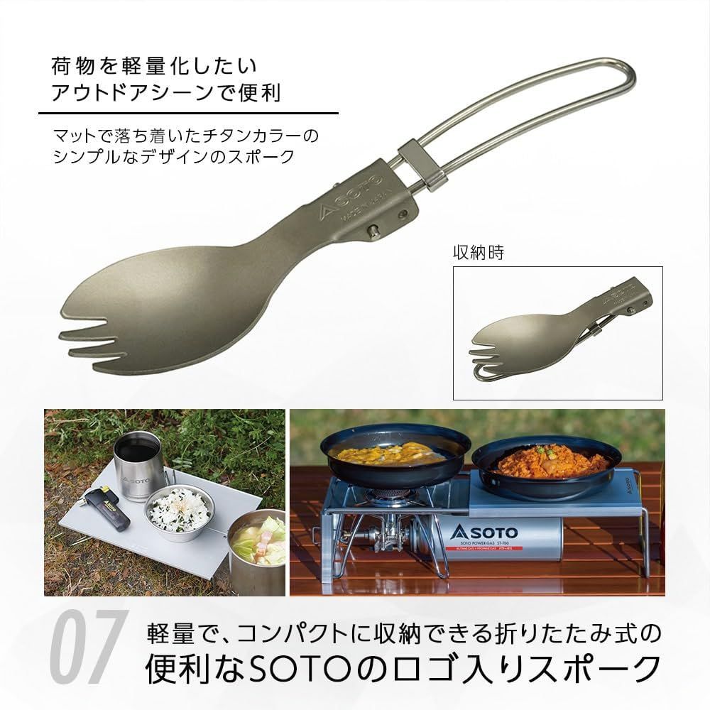 人気商品】ナビゲータークックシステム SOTO(ソト) SOD-501 - メルカリ