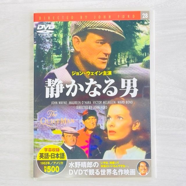 ☆ DVD 【中古】静かなる男 ジョン ウェイン主演 日本語字幕