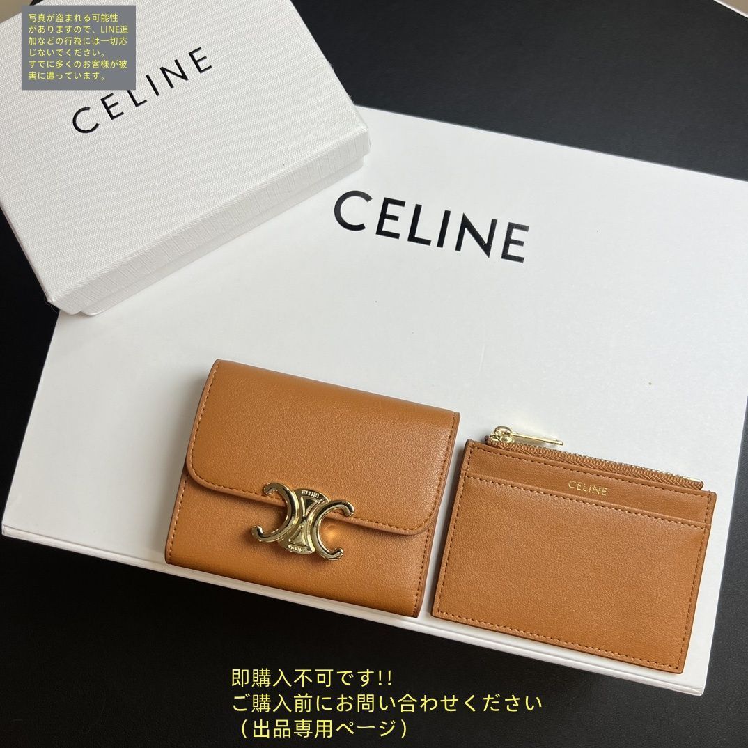超極上美品】CELINE セリーヌ ウォレット 折り財布 小銭入れ