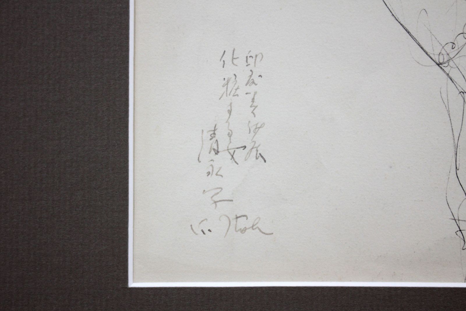 伊藤清永 印度美術展